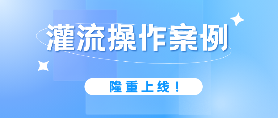 灌流操作案例 | 正常血液灌流上机，为何突然跨膜压高报警？